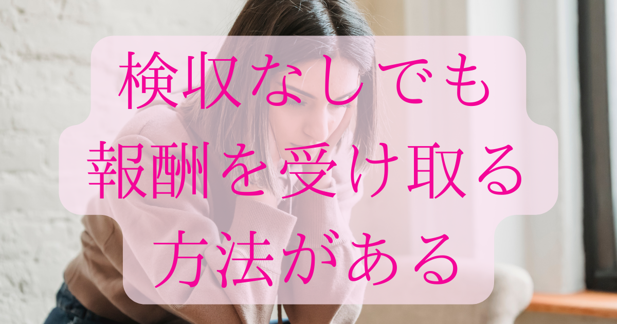 悩む女性